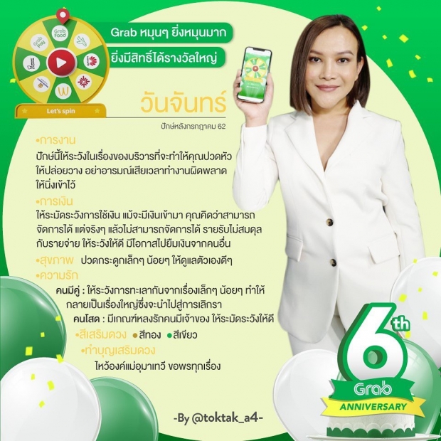 ดวงปักษ์หลัง กรกฏาคม 2562 โดยแม่หมอต๊อกแต๊กA4มาแล้ว