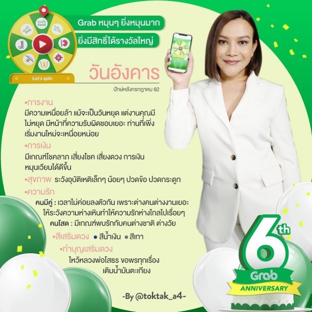 ดวงปักษ์หลัง กรกฏาคม 2562 โดยแม่หมอต๊อกแต๊กA4มาแล้ว