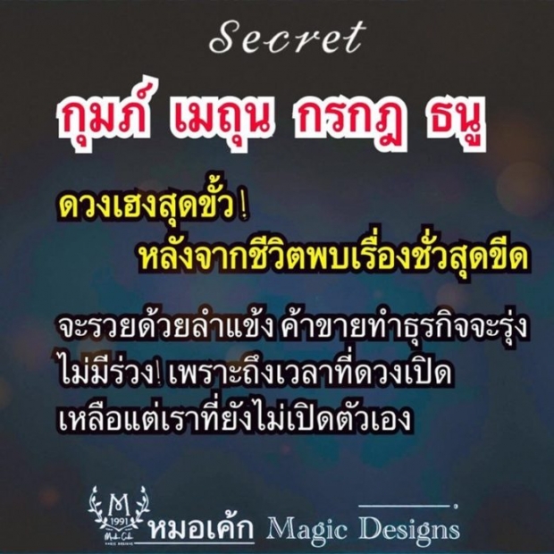 ดวง 4 ราศี นี้จะเฮงสุดขั้ว ค้าขายทำธุรกิจจะรุ่ง ไม่มีร่วง! 