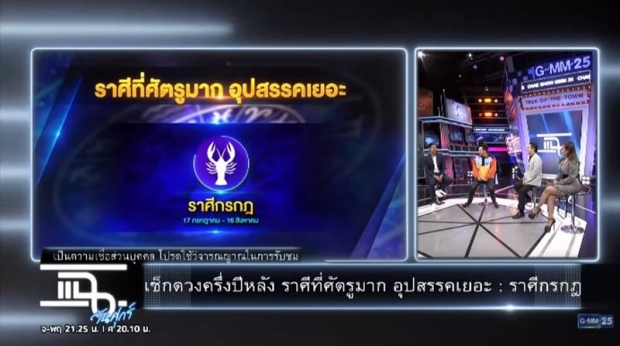 ราศีไหนควรระวังเมื่อเกิดราหูอมอาทิตย์-อมจันทร์ ในเดือนนี้! (คลิป)