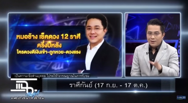 ราศีไหนควรระวังเมื่อเกิดราหูอมอาทิตย์-อมจันทร์ ในเดือนนี้! (คลิป)