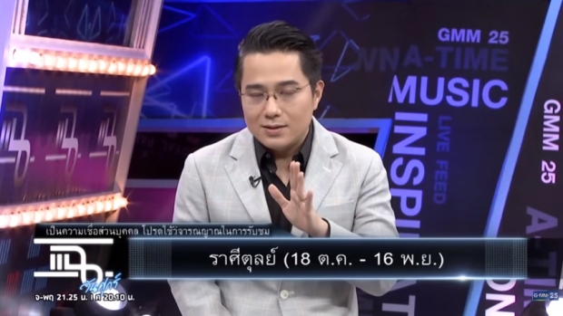 ราศีไหนควรระวังเมื่อเกิดราหูอมอาทิตย์-อมจันทร์ ในเดือนนี้! (คลิป)