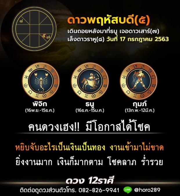 เผยชะตา 3 ราศี คนดวงเฮง มีโอกาสได้โชค หยิบจับอะไรเป็นเงินเป็นทอง