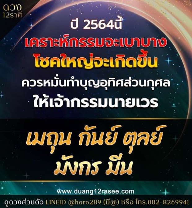 เผย 5 ราศี ควรทำบุญให้เจ้ากรรมนายเวร-ชีวิตจะดีขึ้น