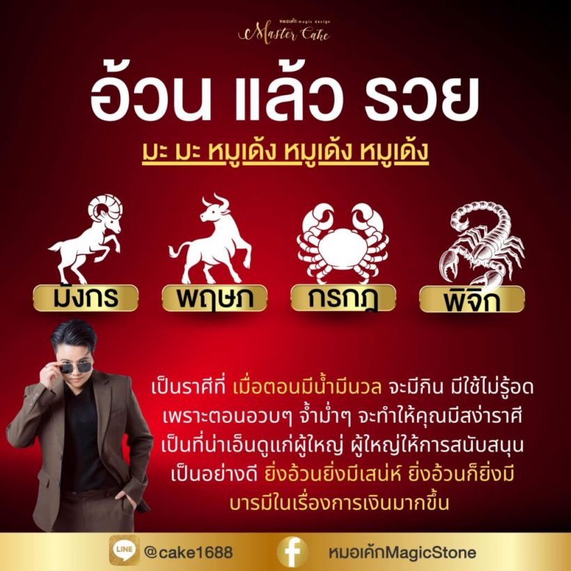 เช็ค5ราศีดวงดีที่สุด ประจำเดือนพฤศจิกายน2567