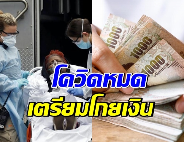 6 ราศี โควิด หมดเมื่อไหร่เตรียมตัวรวย 