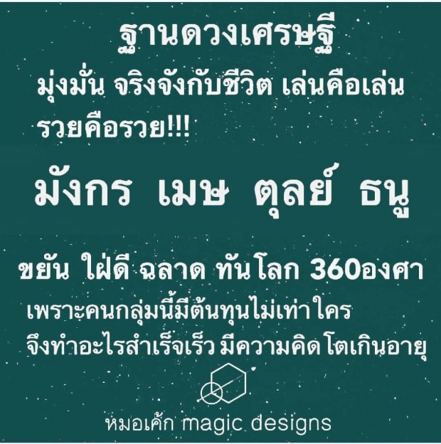 เผยชะตา 4 ราศี ฐานดวงเศรษฐี มีต้นทุนไม่เท่าใคร รวยคือรวย!