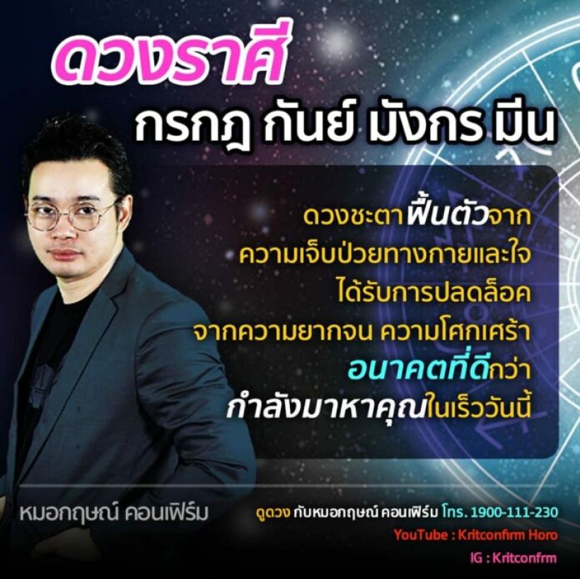 เปิด 4 ราศี ปลดล็อกความจน ปี2565เตรียมรับความรวย!