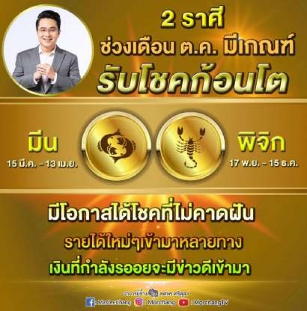 2 ราศีเฮงสุดๆ มีเกณฑ์รับโชคก้อนโต ได้โชคที่ไม่คาดฝัน