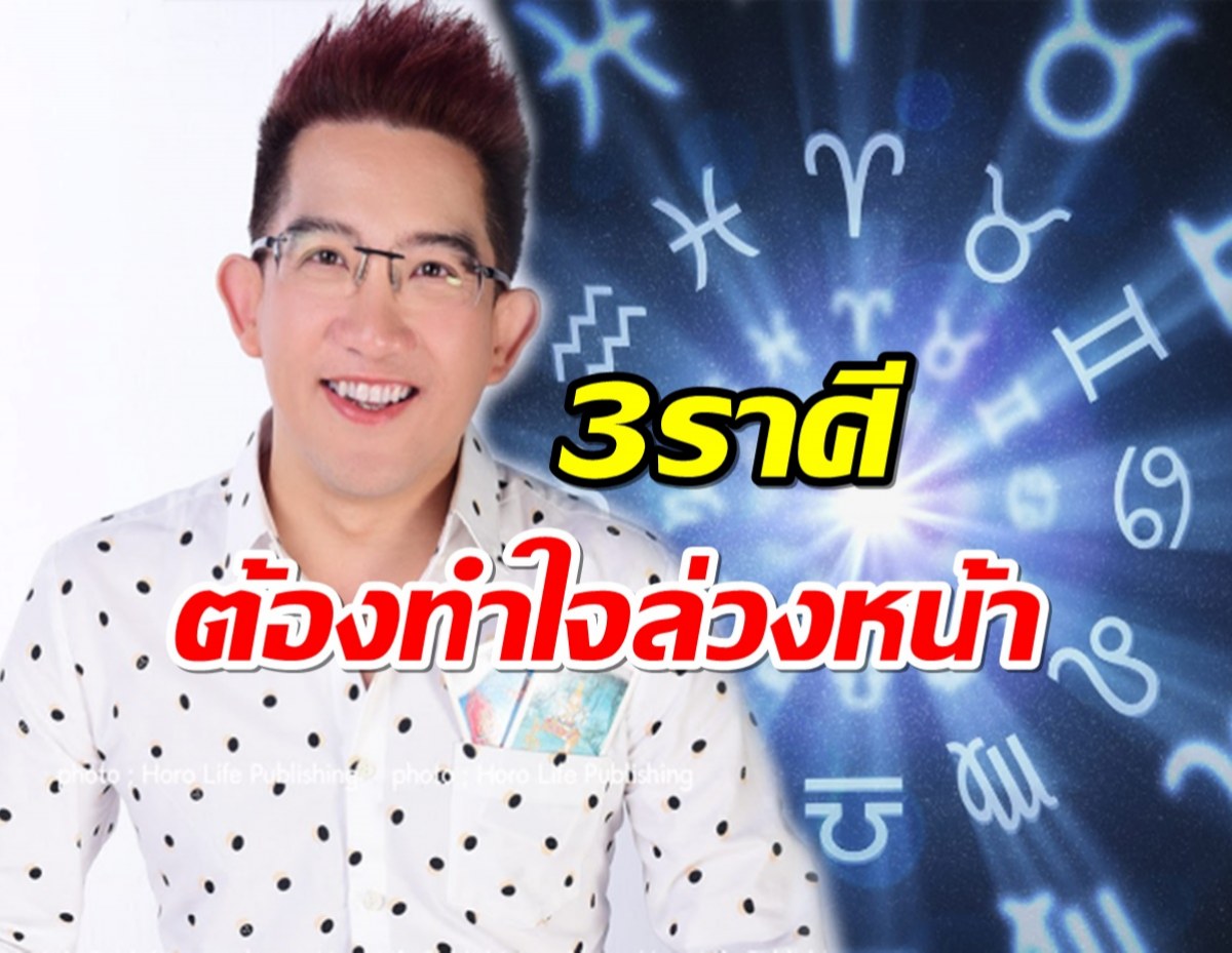 ทำใจล่วงหน้า!3ราศีดวงงาน-เงิน มีแต่เรื่องเข้ามาไม่เว้นวัน