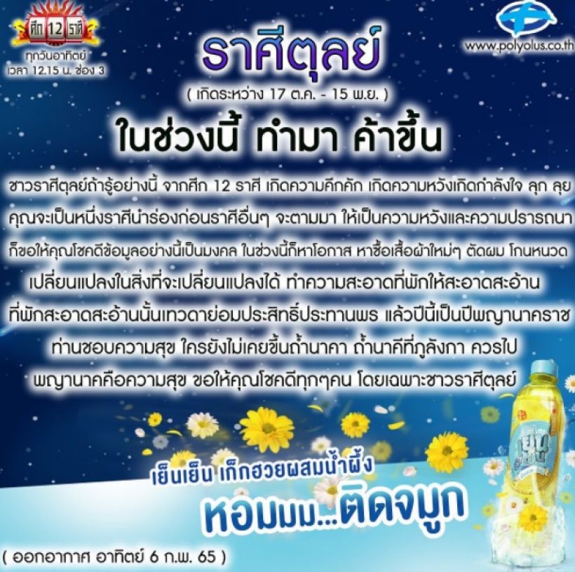 หมอลักษณ์ ฟันธง! ราศีเดียวที่ในช่วงนี้ทำมา ค้าขึ้น 