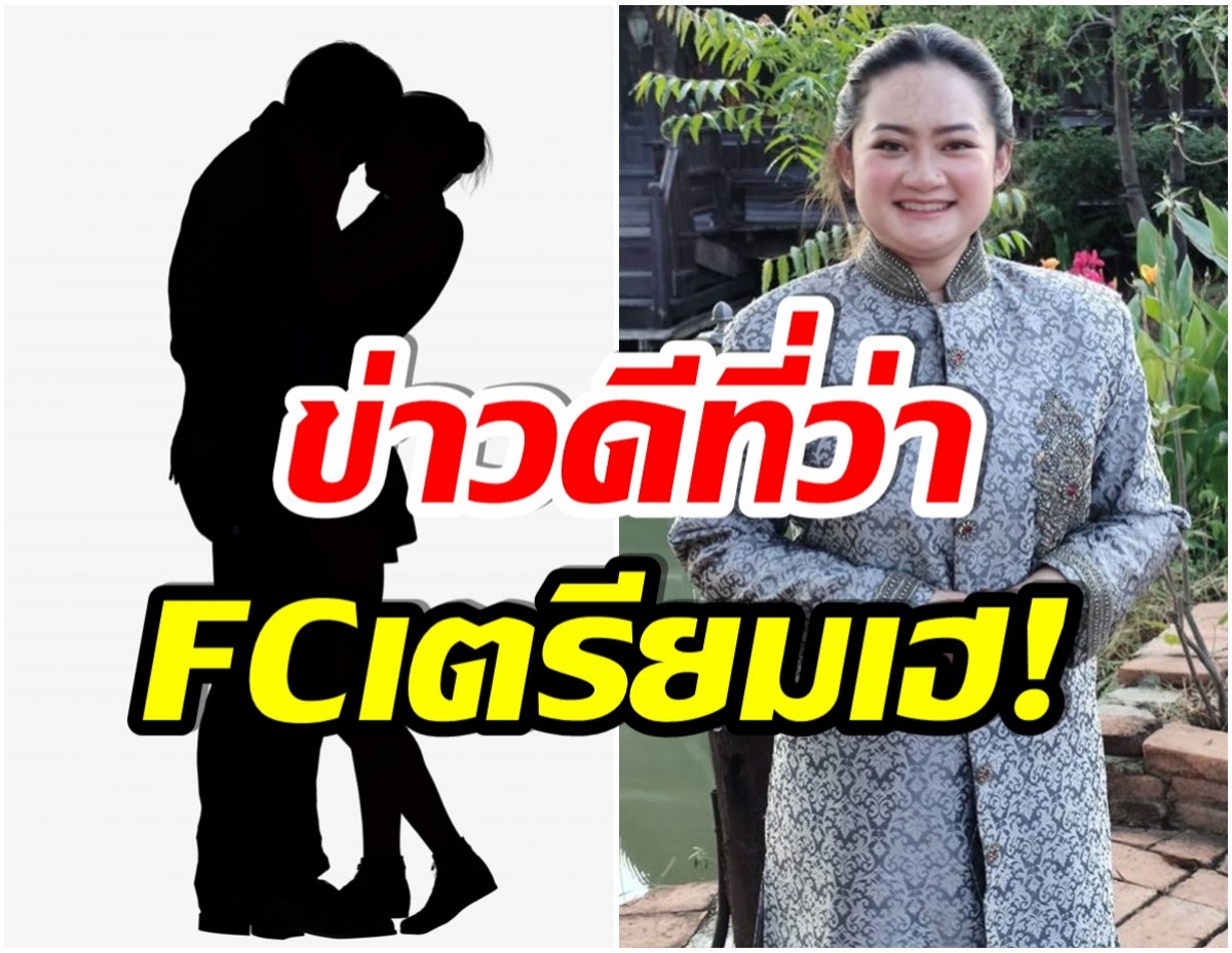 ยิ้มออกเเล้ว! หมอปลาย พรายกระซิบ เผยข่าวดีในวงการบันเทิงปีนี้