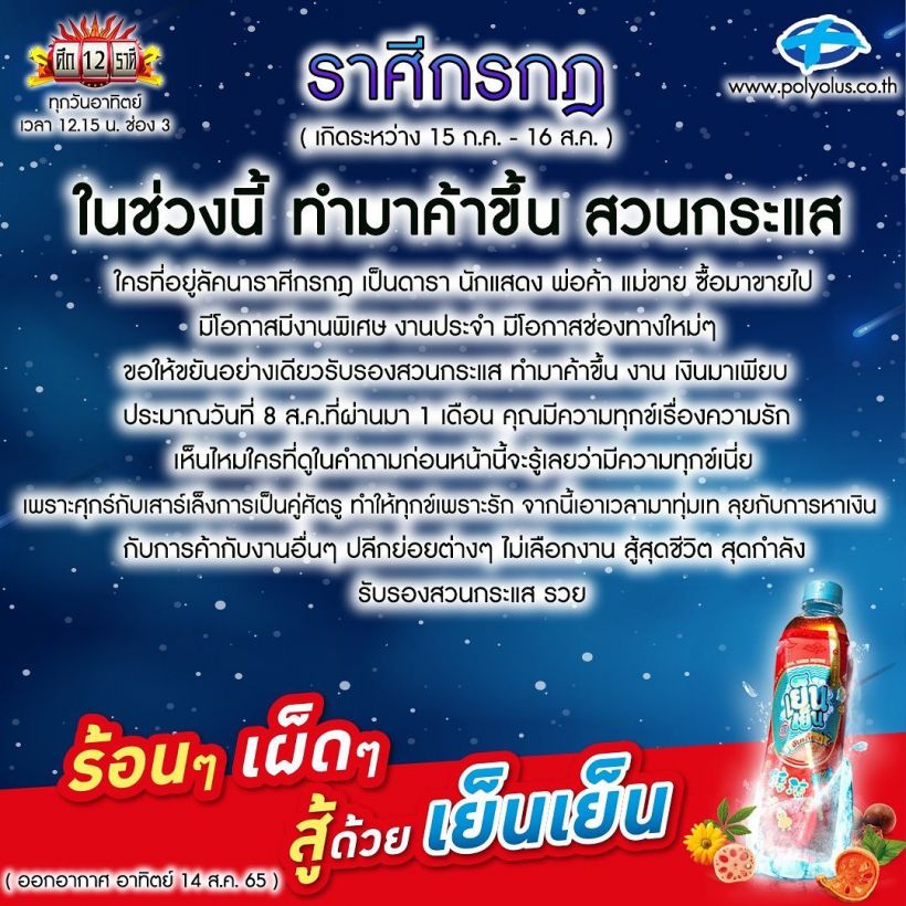  หมอลักษณ์เผยชะตา2ราศีแตกต่างราวฟ้าเหว ระวังทัวร์ลง-ทำมาค้าขึ้น