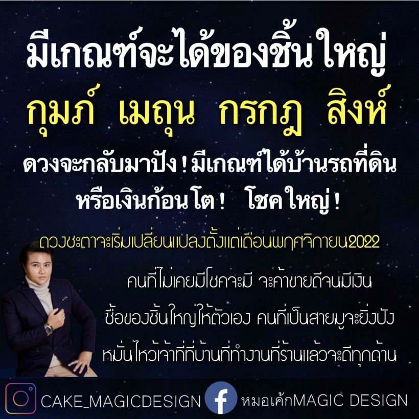   เผยดวง4ราศีมีเกณฑ์ได้ของชิ้นใหญ่ ดวงเริ่มเปลี่ยนตั้งแต่ พ.ย. 