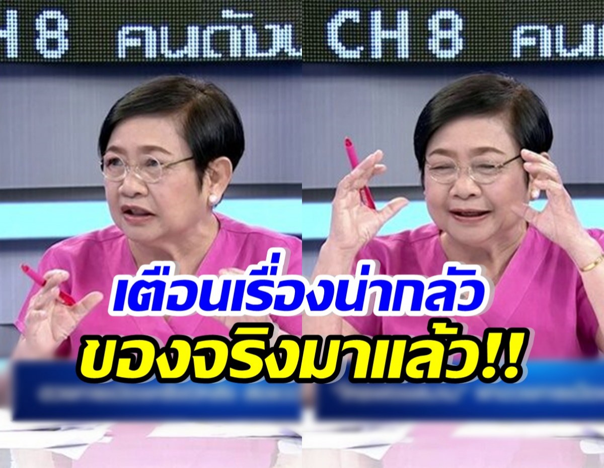 โหรฟองสนาน เตือนแรงสุดครึ่งปีหลัง จะเจออะไรบ้าง?