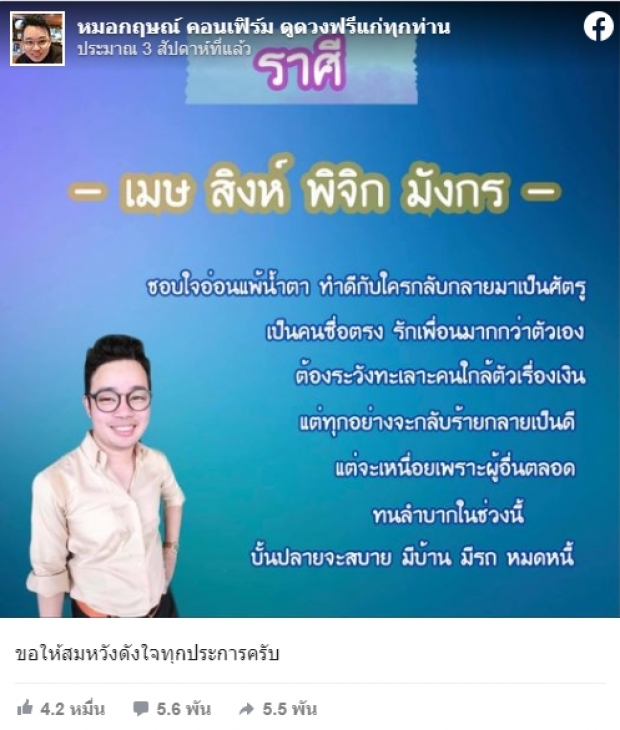 4 ราศี ผิดใจกับคนใกล้ตัวเรื่องเงิน