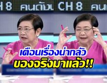 โหรฟองสนาน เตือนแรงสุดครึ่งปีหลัง จะเจออะไรบ้าง?